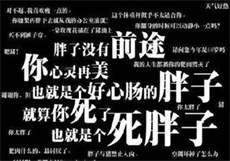 周立珊事件聊天记录
